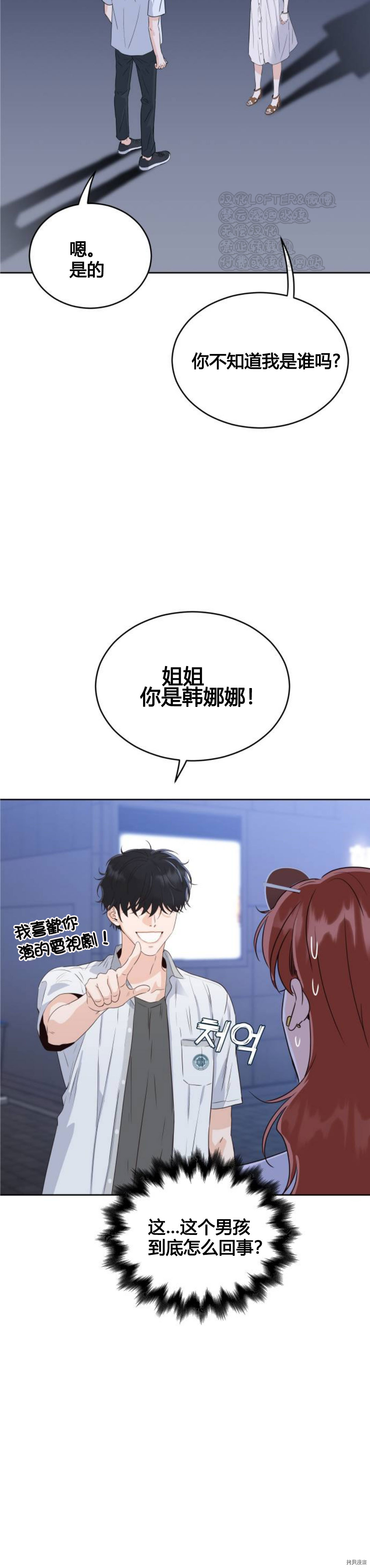 《像家人的XX》漫画最新章节第2话免费下拉式在线观看章节第【5】张图片
