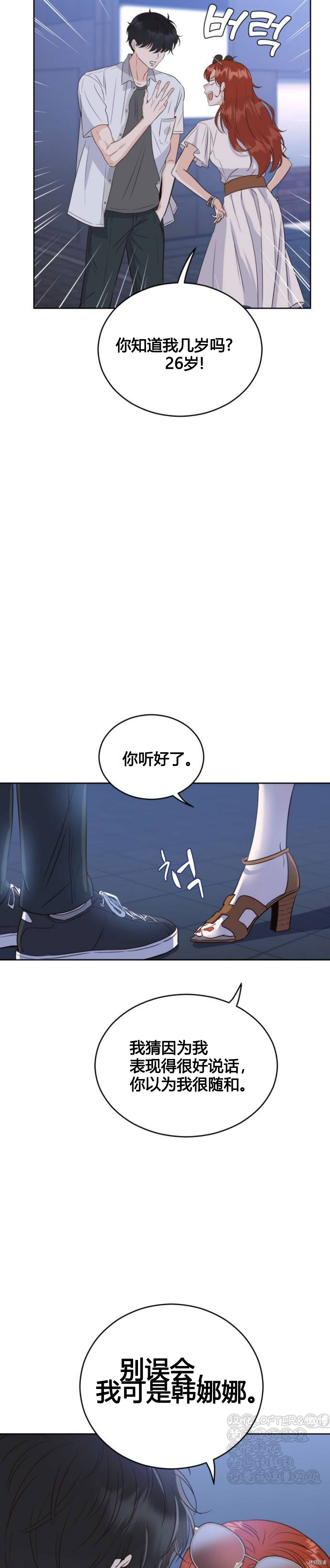 《像家人的XX》漫画最新章节第2话免费下拉式在线观看章节第【8】张图片