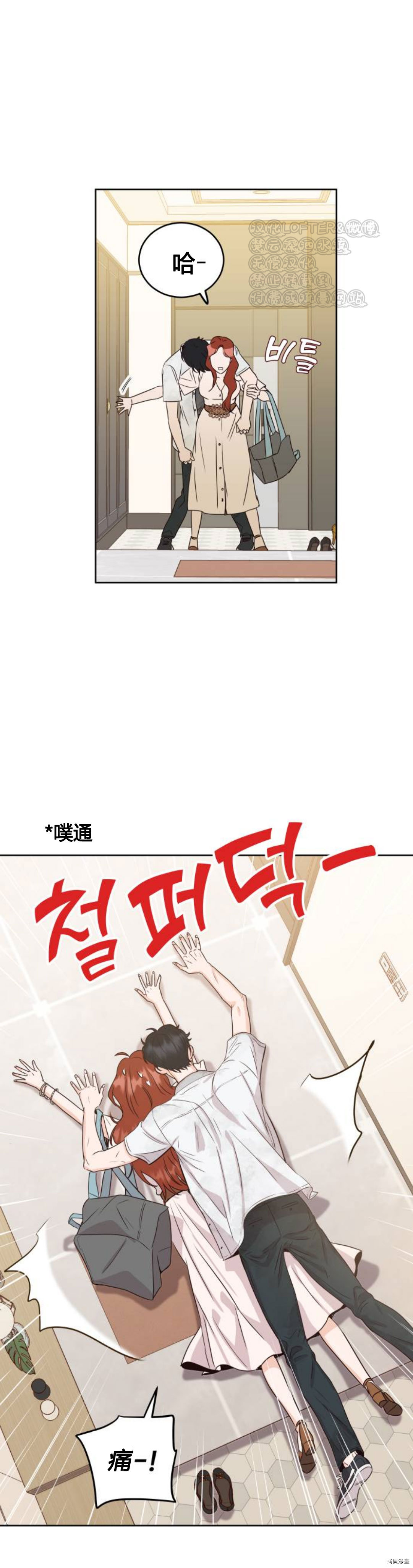 《像家人的XX》漫画最新章节第2话免费下拉式在线观看章节第【20】张图片