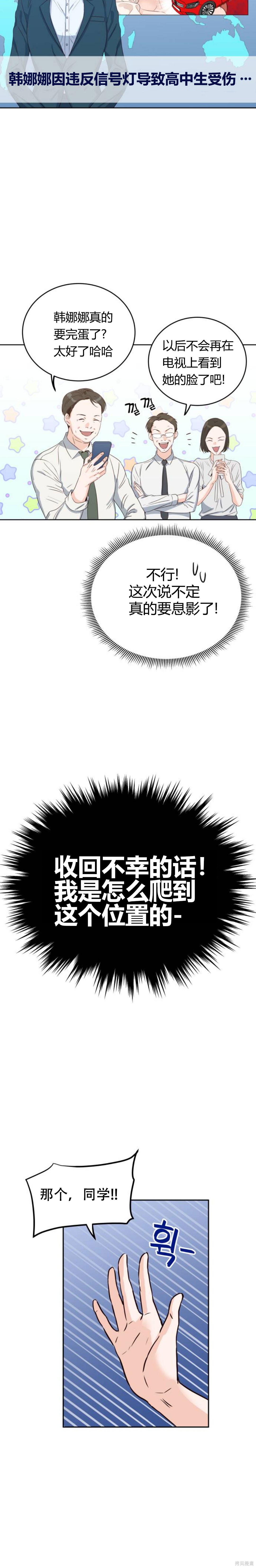 《像家人的XX》漫画最新章节第1话免费下拉式在线观看章节第【27】张图片