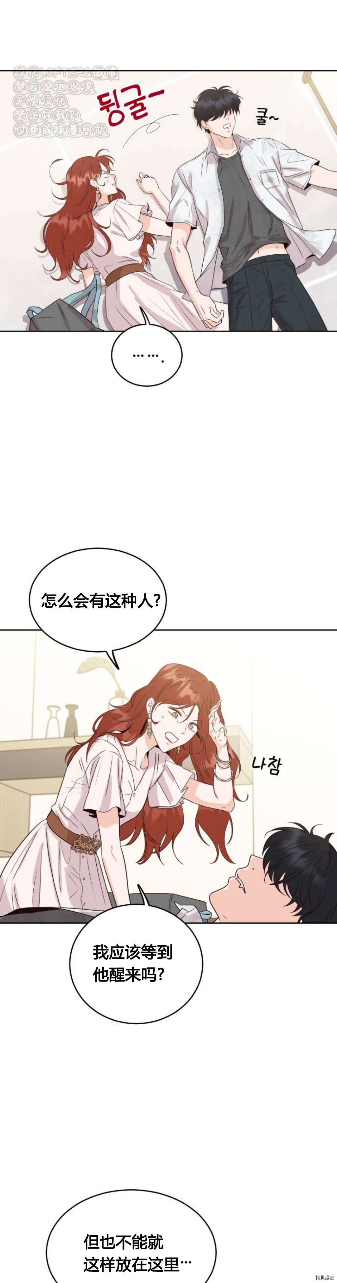 《像家人的XX》漫画最新章节第2话免费下拉式在线观看章节第【22】张图片