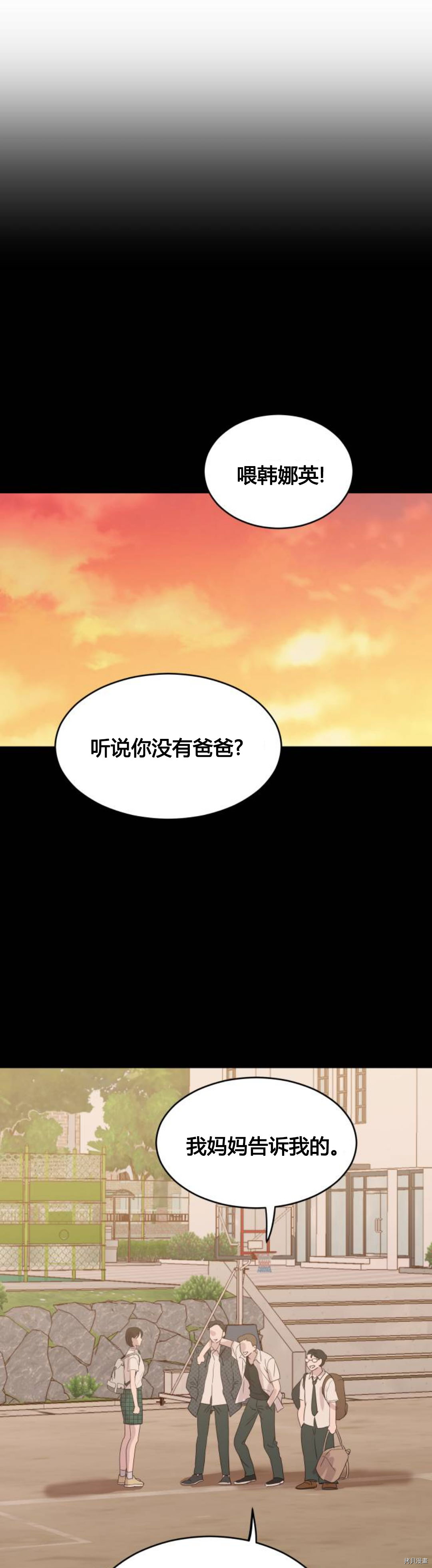 《像家人的XX》漫画最新章节第2话免费下拉式在线观看章节第【29】张图片