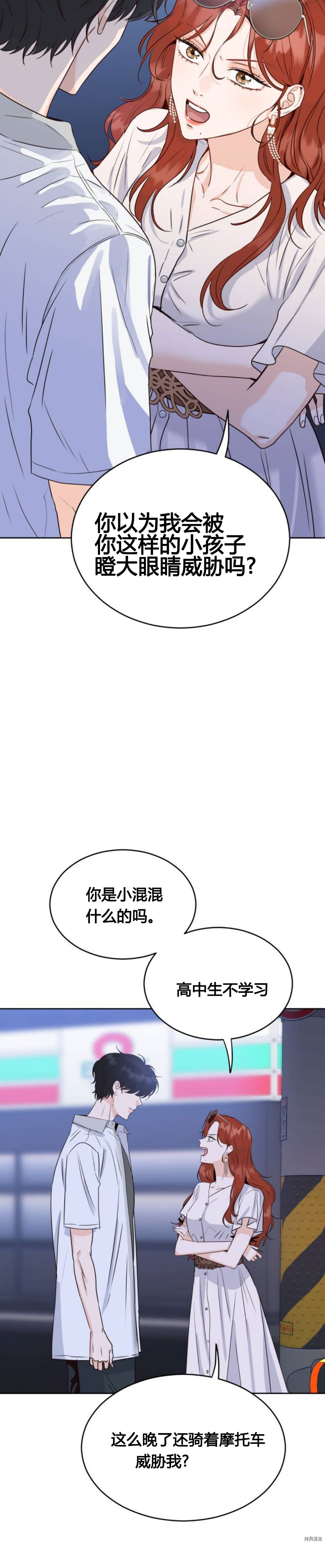 《像家人的XX》漫画最新章节第2话免费下拉式在线观看章节第【9】张图片