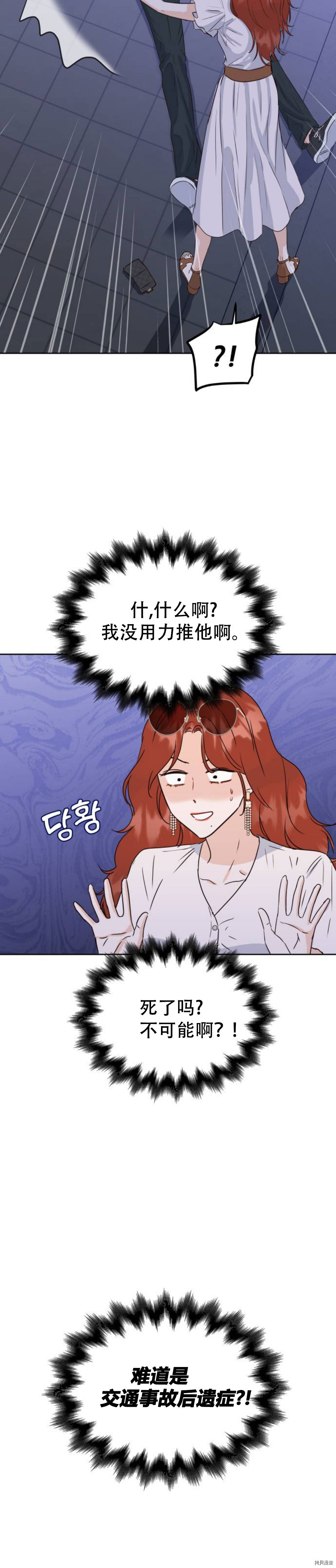 《像家人的XX》漫画最新章节第2话免费下拉式在线观看章节第【13】张图片