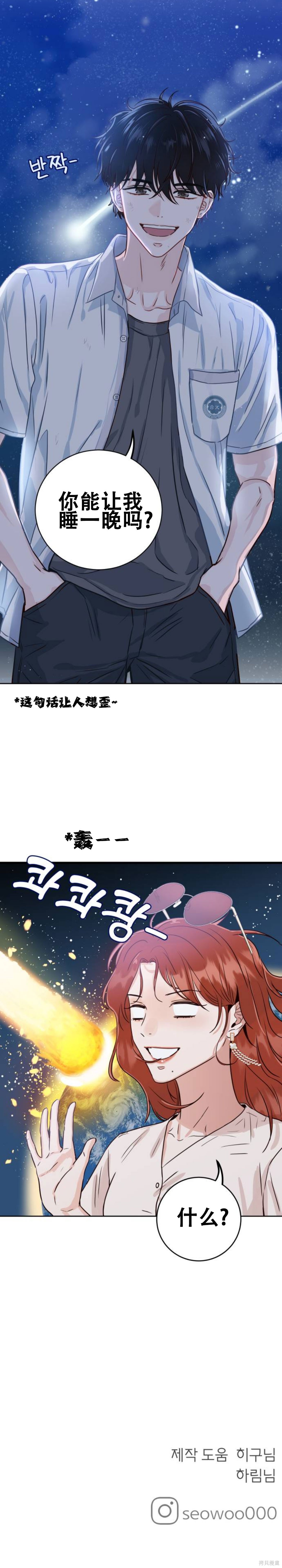 《像家人的XX》漫画最新章节第1话免费下拉式在线观看章节第【30】张图片