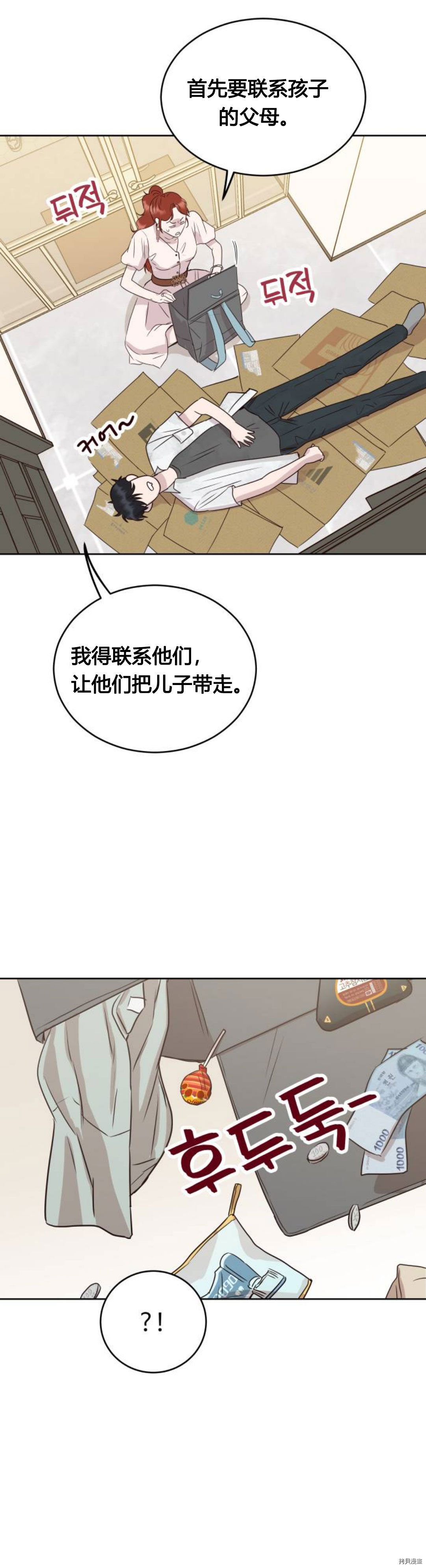 《像家人的XX》漫画最新章节第2话免费下拉式在线观看章节第【25】张图片