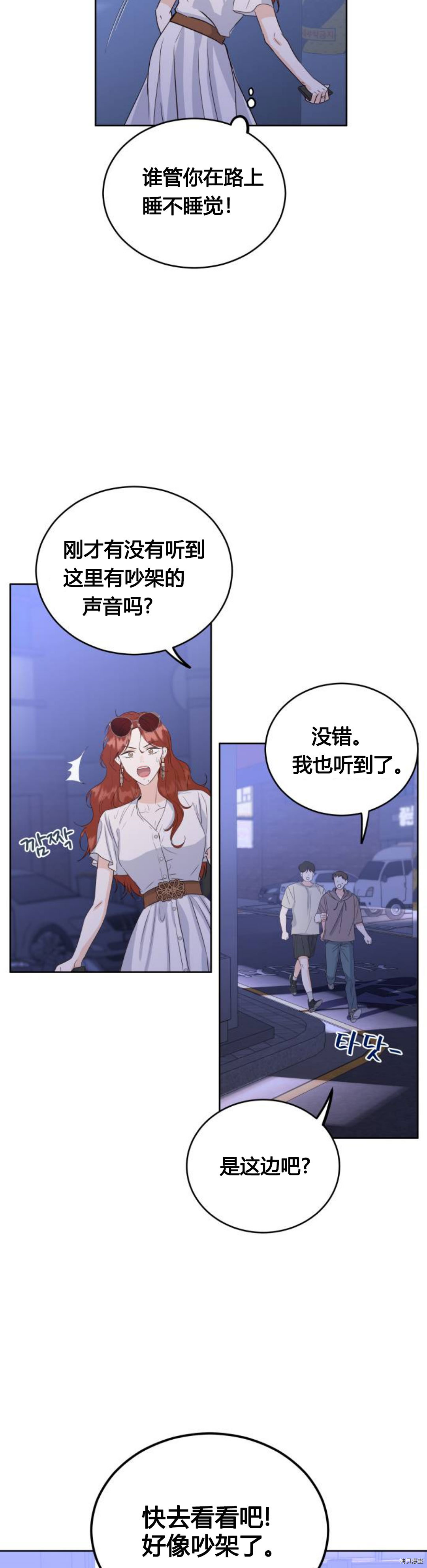 《像家人的XX》漫画最新章节第2话免费下拉式在线观看章节第【16】张图片