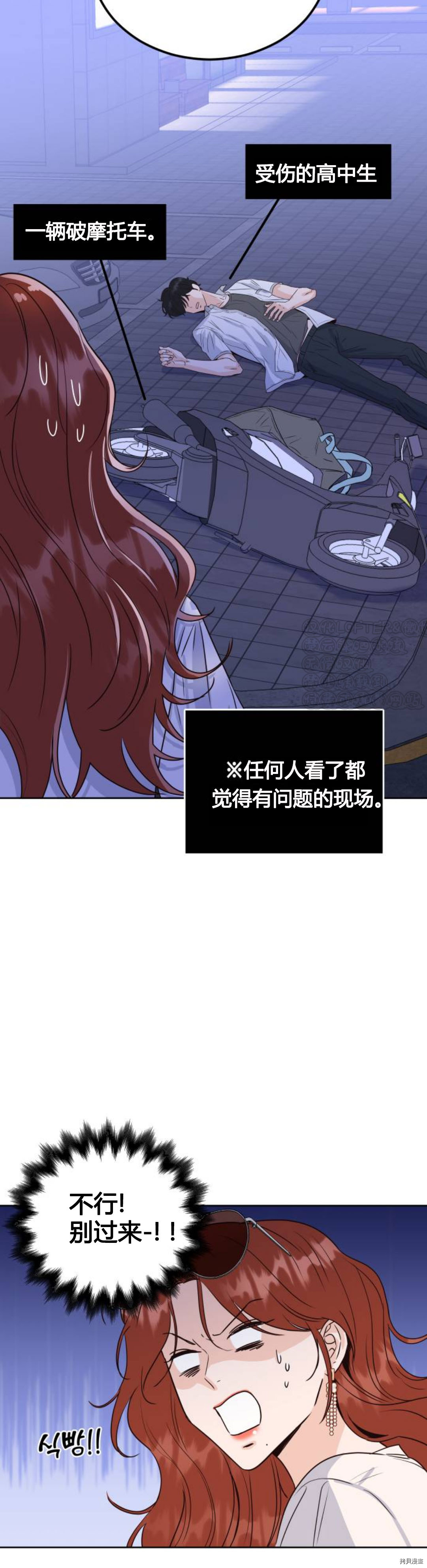 《像家人的XX》漫画最新章节第2话免费下拉式在线观看章节第【17】张图片