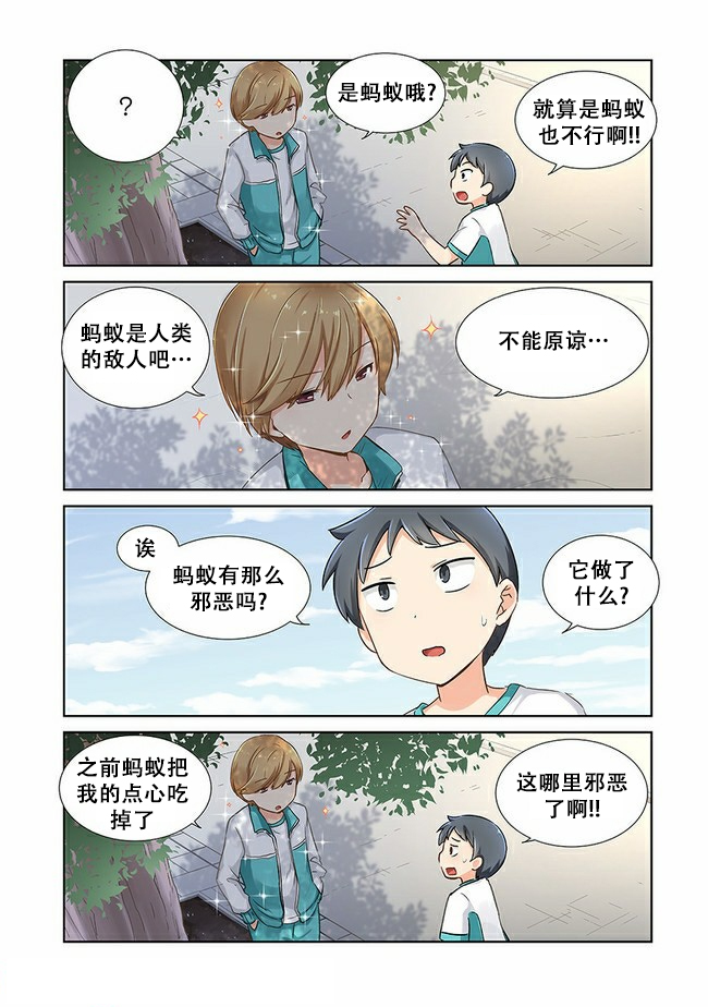 《香海高中》漫画最新章节第3话免费下拉式在线观看章节第【9】张图片