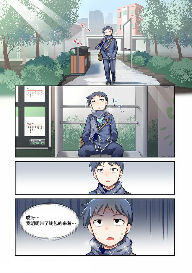 《香海高中》漫画最新章节第1话免费下拉式在线观看章节第【2】张图片