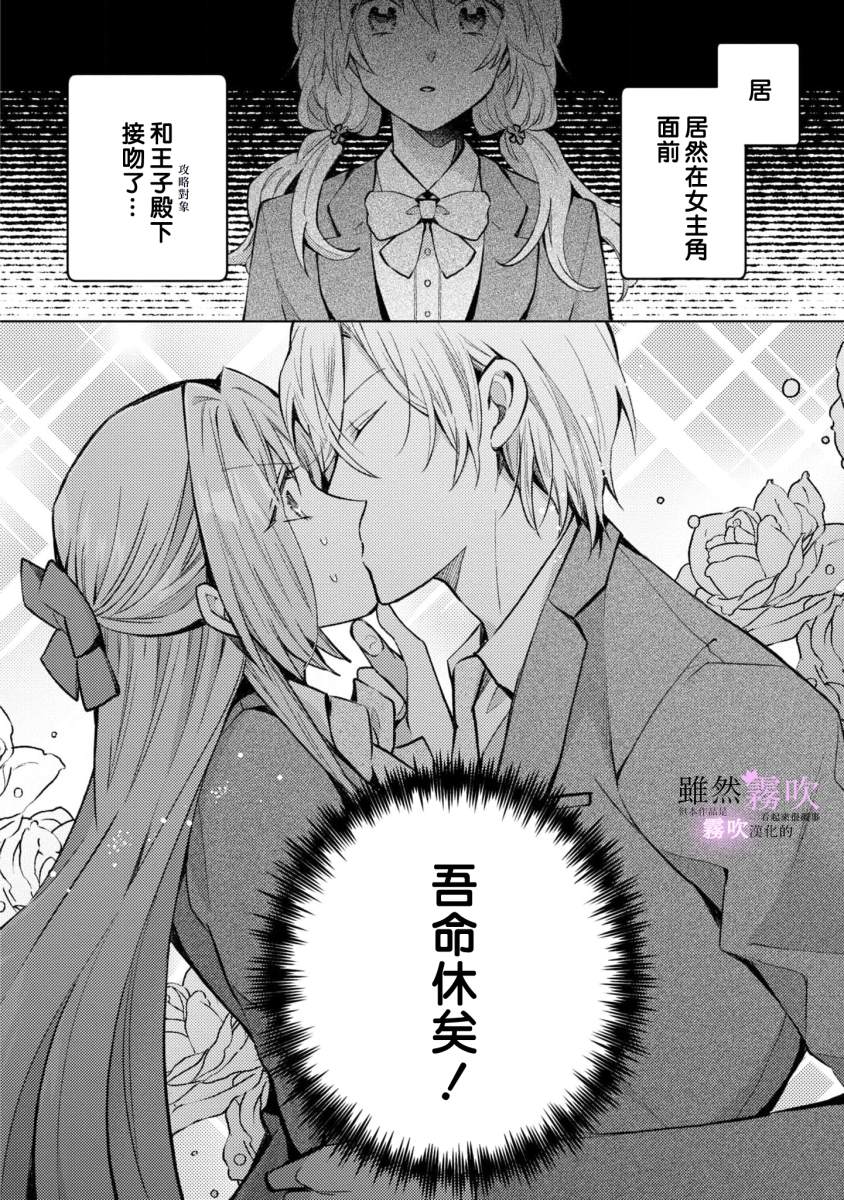 《虽然我看起来很碍事，但王子的午饭是我做的》漫画最新章节第1话免费下拉式在线观看章节第【37】张图片