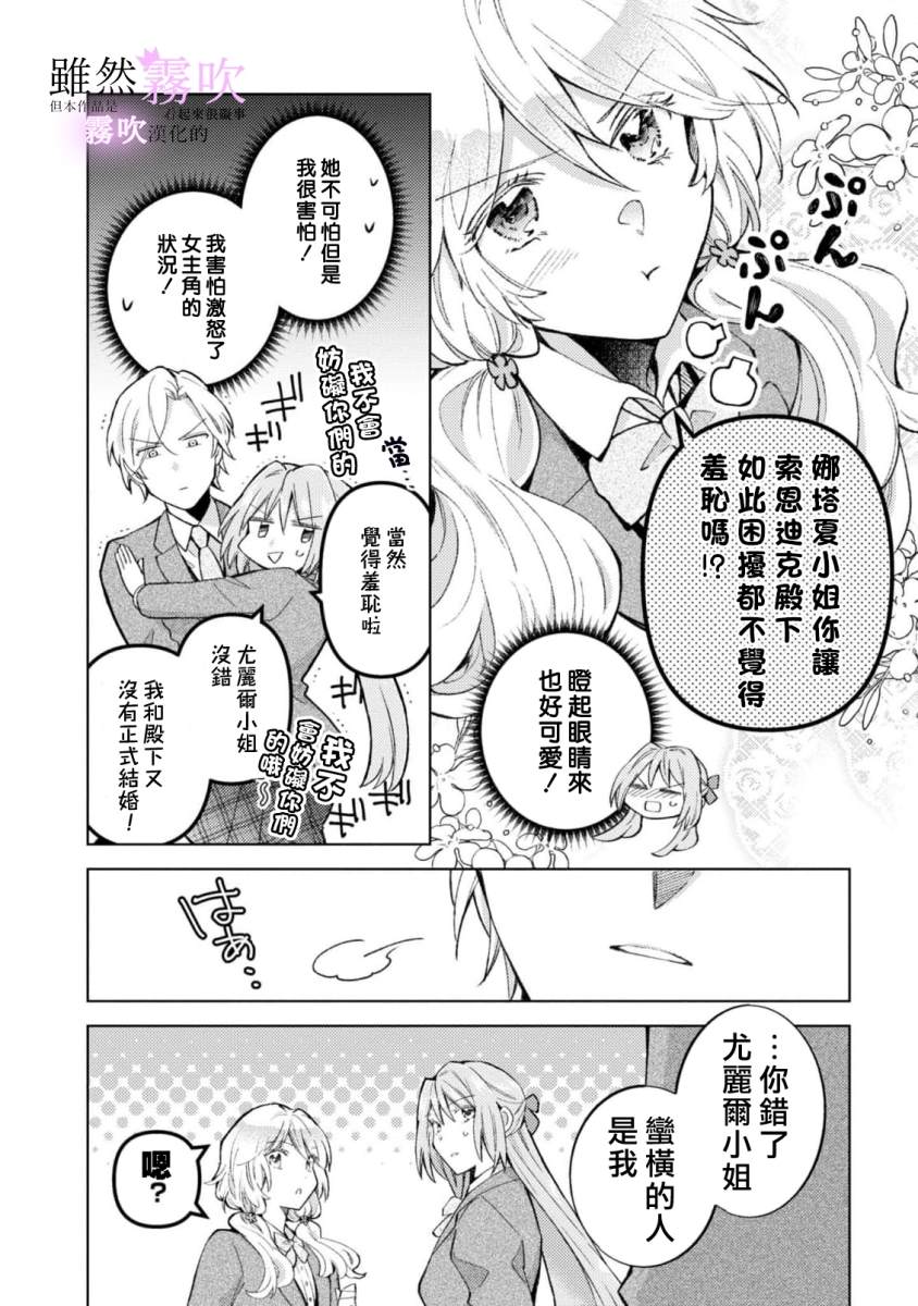 《虽然我看起来很碍事，但王子的午饭是我做的》漫画最新章节第1话免费下拉式在线观看章节第【35】张图片