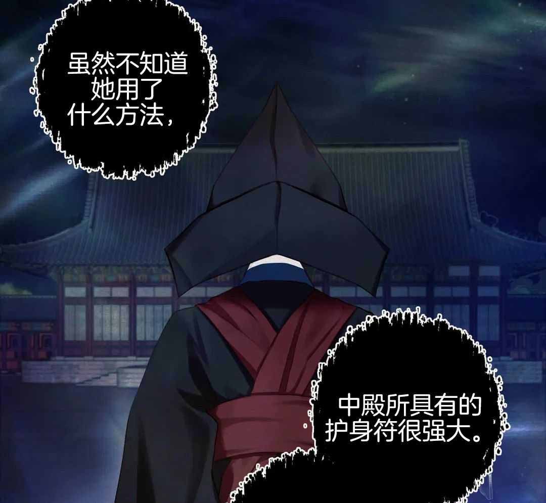 《鬼夜曲》漫画最新章节第24话免费下拉式在线观看章节第【27】张图片