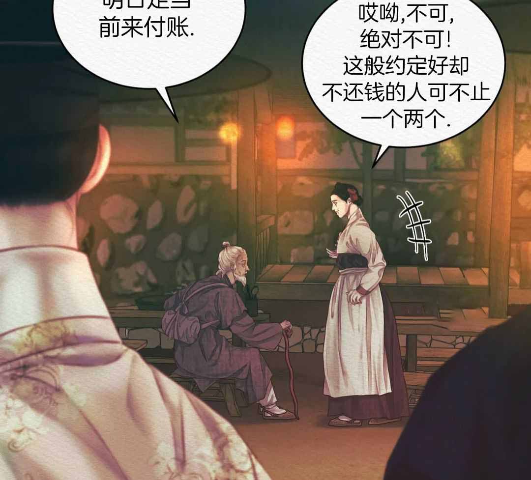 《鬼夜曲》漫画最新章节第56话免费下拉式在线观看章节第【15】张图片