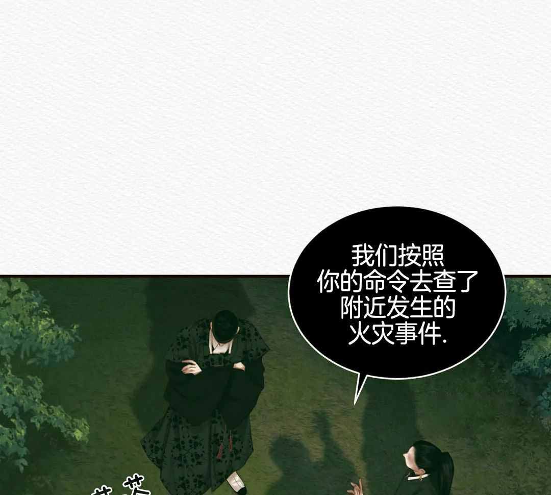 《鬼夜曲》漫画最新章节第57话免费下拉式在线观看章节第【6】张图片