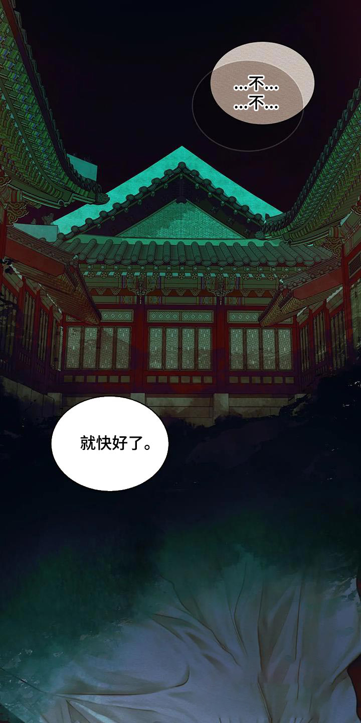 《鬼夜曲》漫画最新章节第61话免费下拉式在线观看章节第【23】张图片