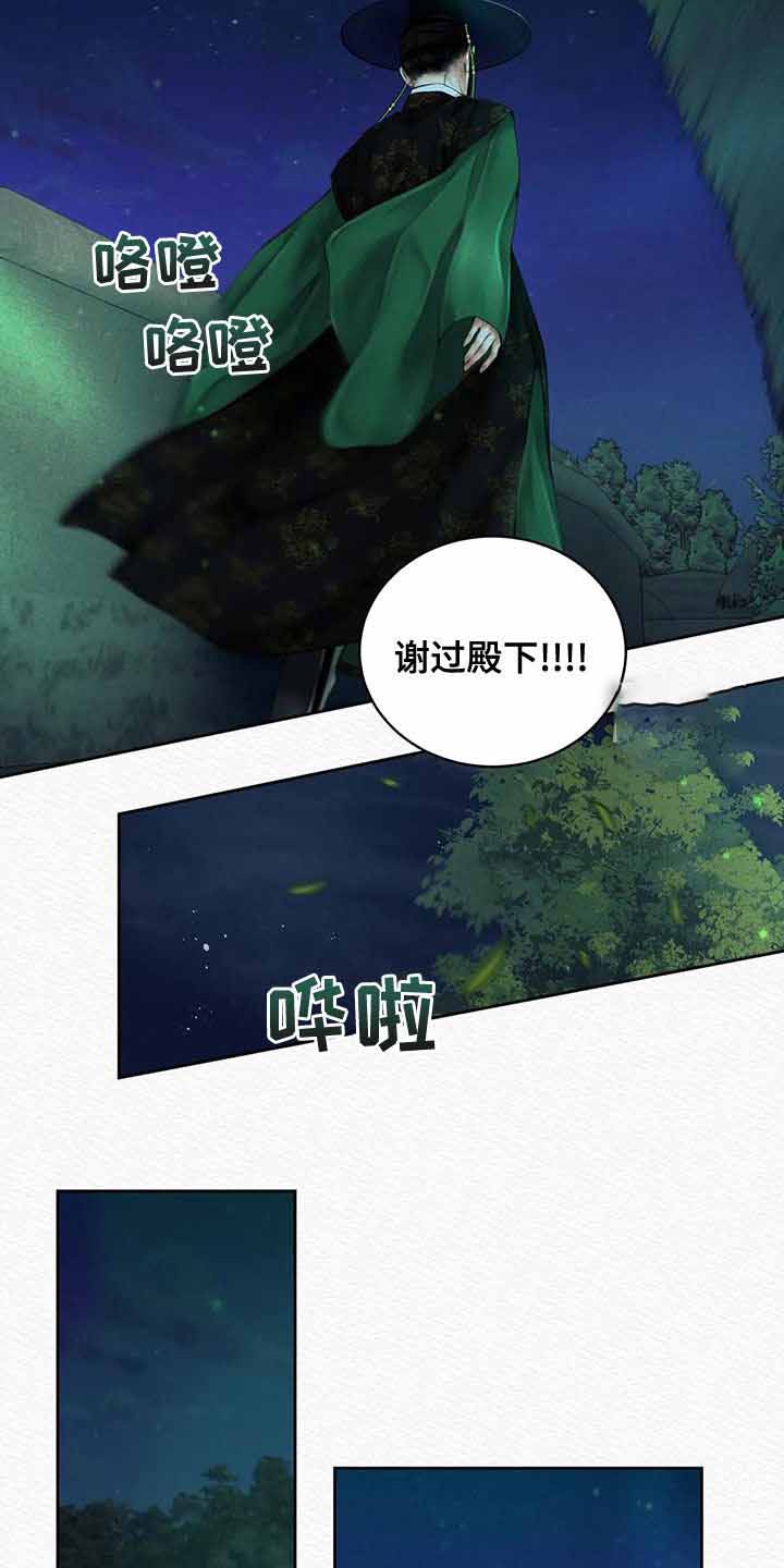 《鬼夜曲》漫画最新章节第41话免费下拉式在线观看章节第【16】张图片