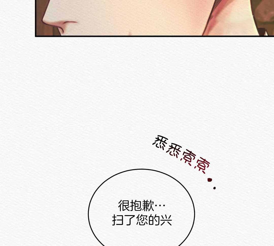 《鬼夜曲》漫画最新章节第54话免费下拉式在线观看章节第【27】张图片