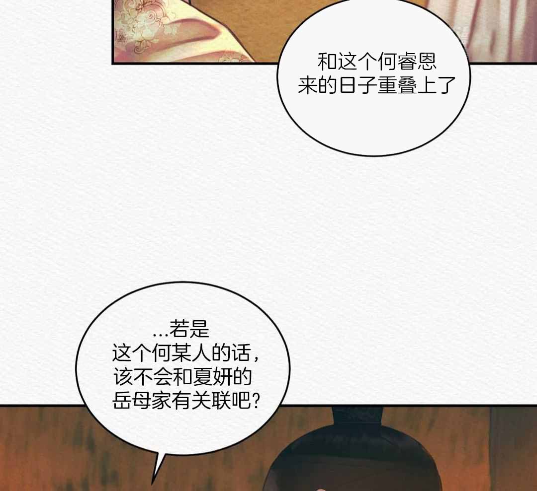 《鬼夜曲》漫画最新章节第53话免费下拉式在线观看章节第【34】张图片