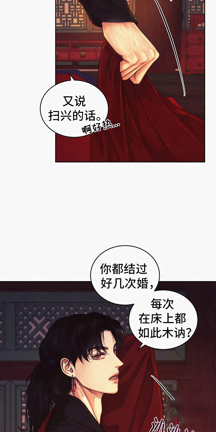 《鬼夜曲》漫画最新章节第45话免费下拉式在线观看章节第【3】张图片