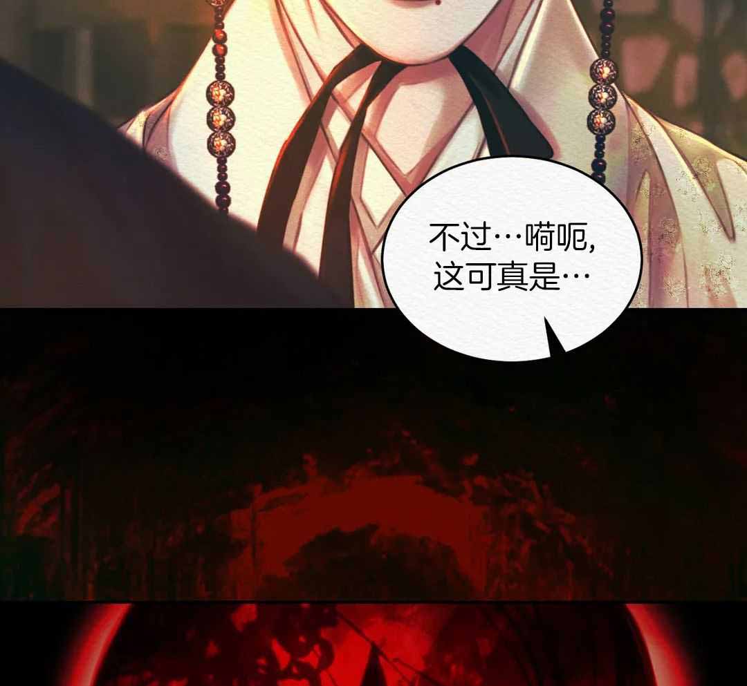 《鬼夜曲》漫画最新章节第56话免费下拉式在线观看章节第【32】张图片