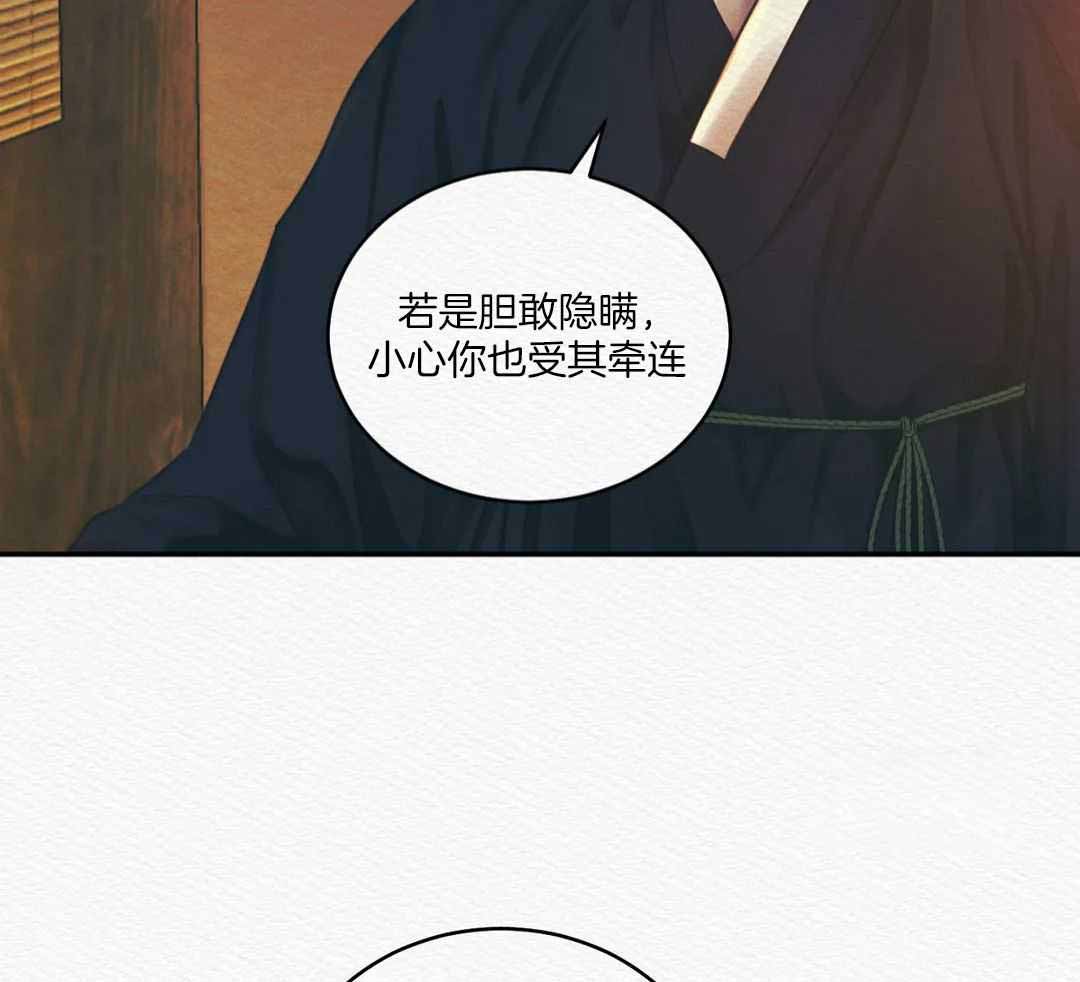 《鬼夜曲》漫画最新章节第53话免费下拉式在线观看章节第【15】张图片