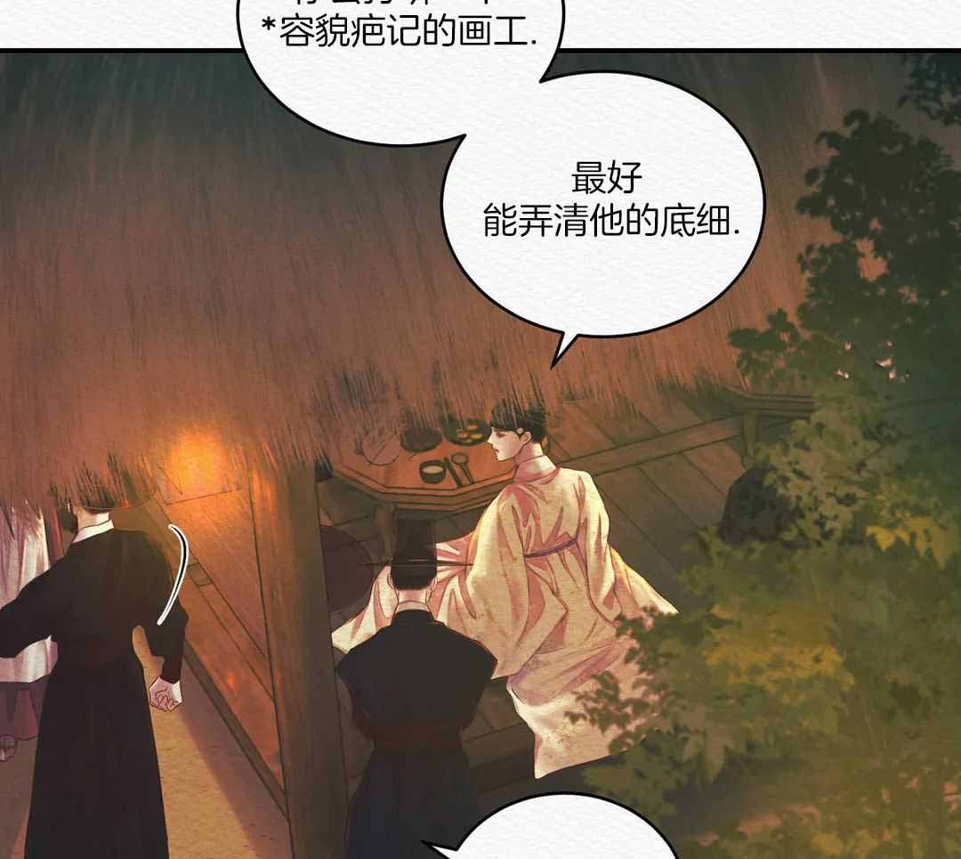 《鬼夜曲》漫画最新章节第53话免费下拉式在线观看章节第【42】张图片