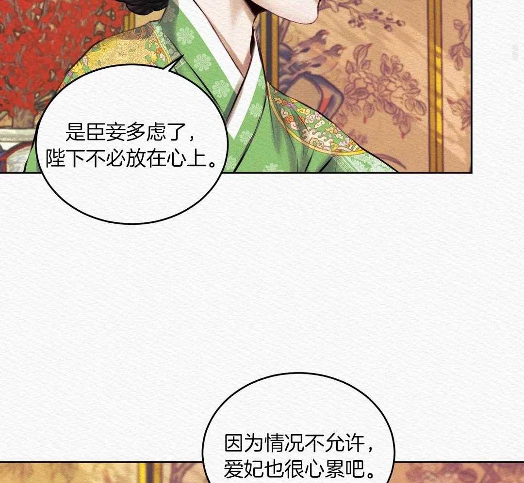 《鬼夜曲》漫画最新章节第16话免费下拉式在线观看章节第【51】张图片