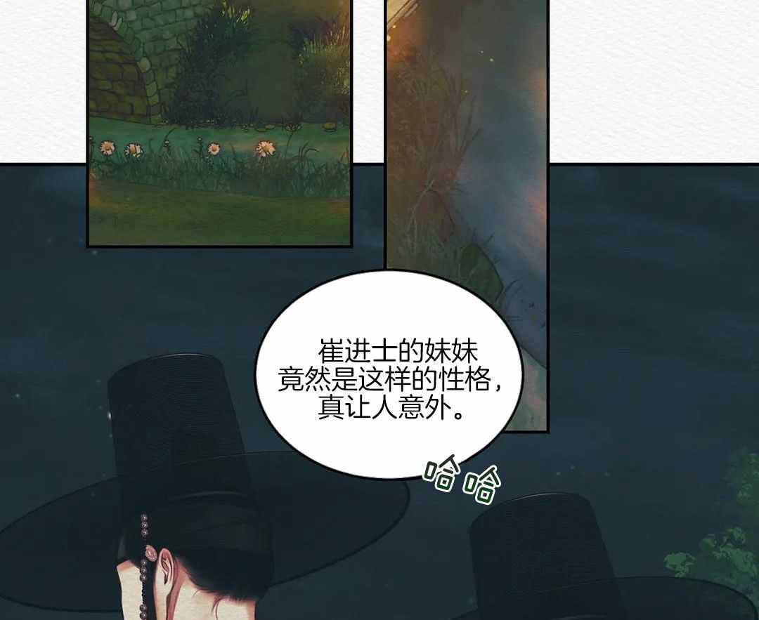 《鬼夜曲》漫画最新章节第50话免费下拉式在线观看章节第【2】张图片