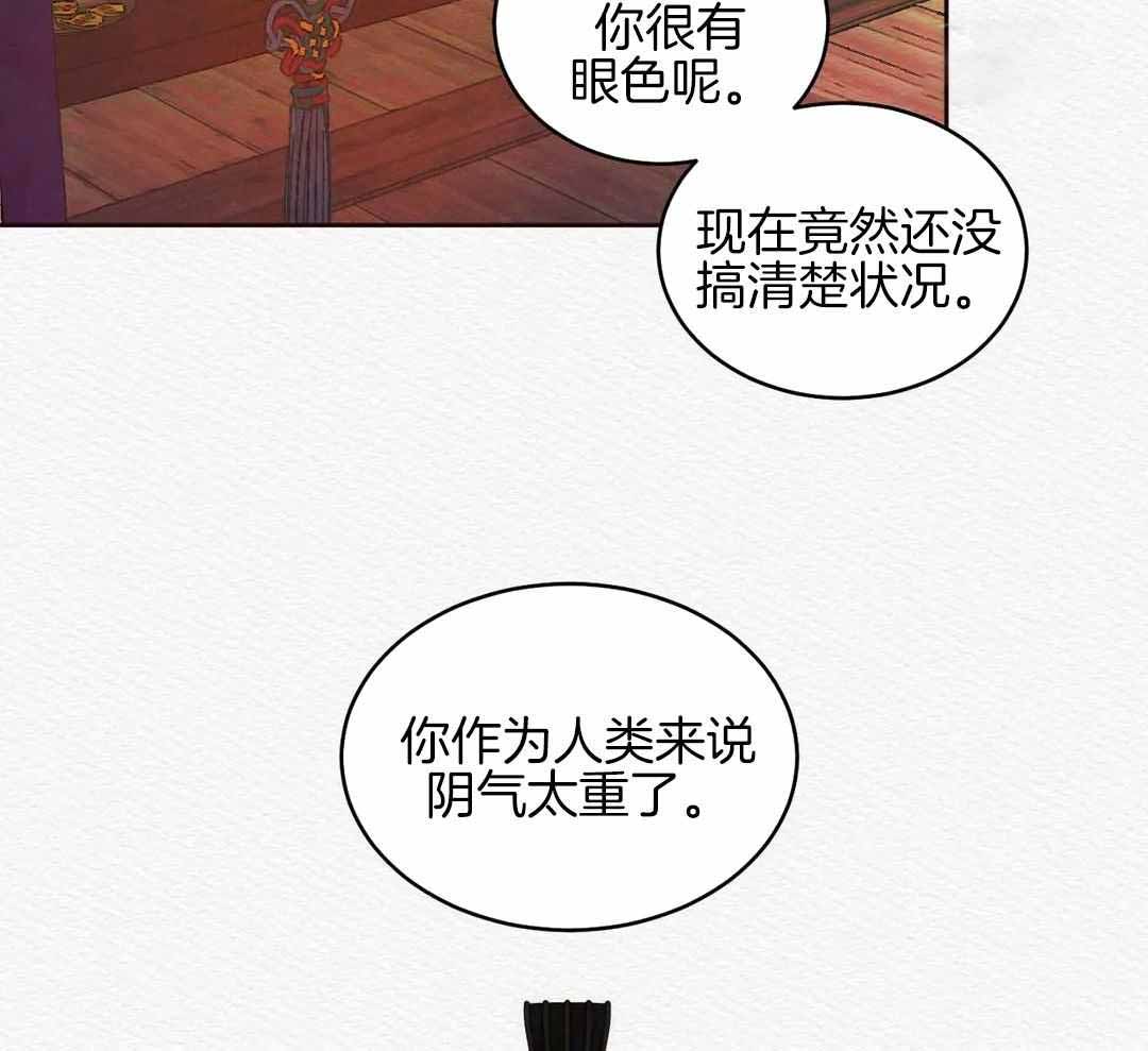 《鬼夜曲》漫画最新章节第31话免费下拉式在线观看章节第【5】张图片