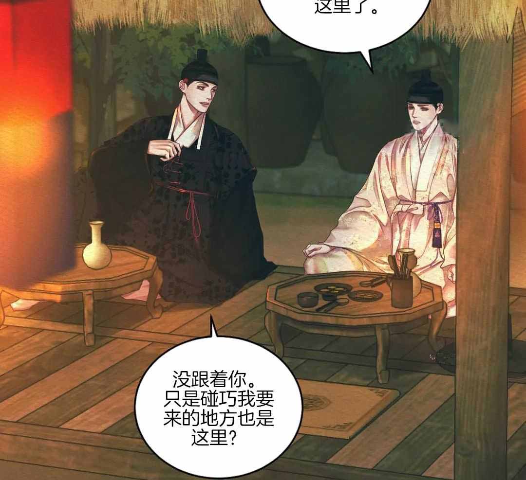 《鬼夜曲》漫画最新章节第52话免费下拉式在线观看章节第【31】张图片