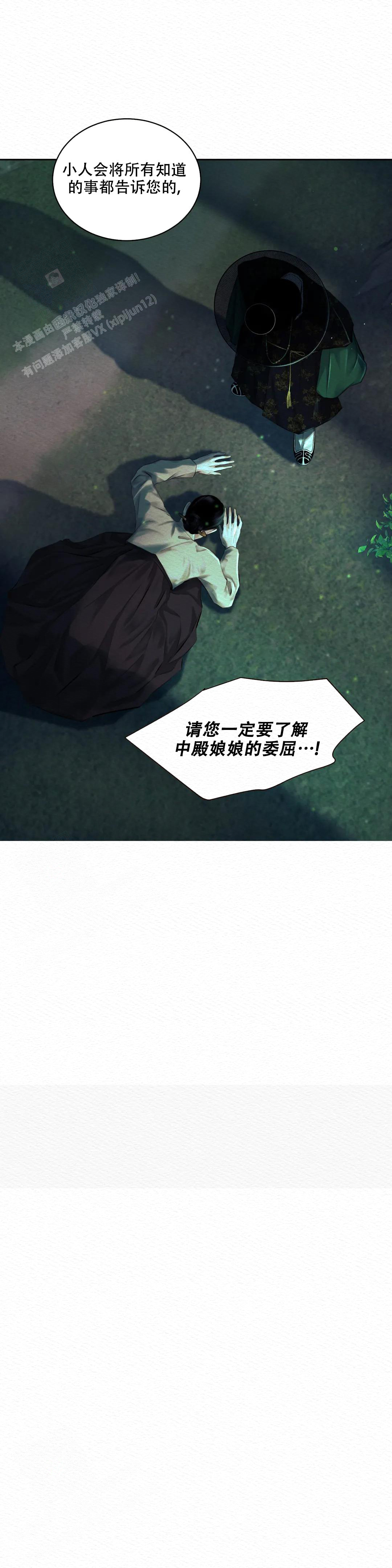 《鬼夜曲》漫画最新章节第38话免费下拉式在线观看章节第【2】张图片