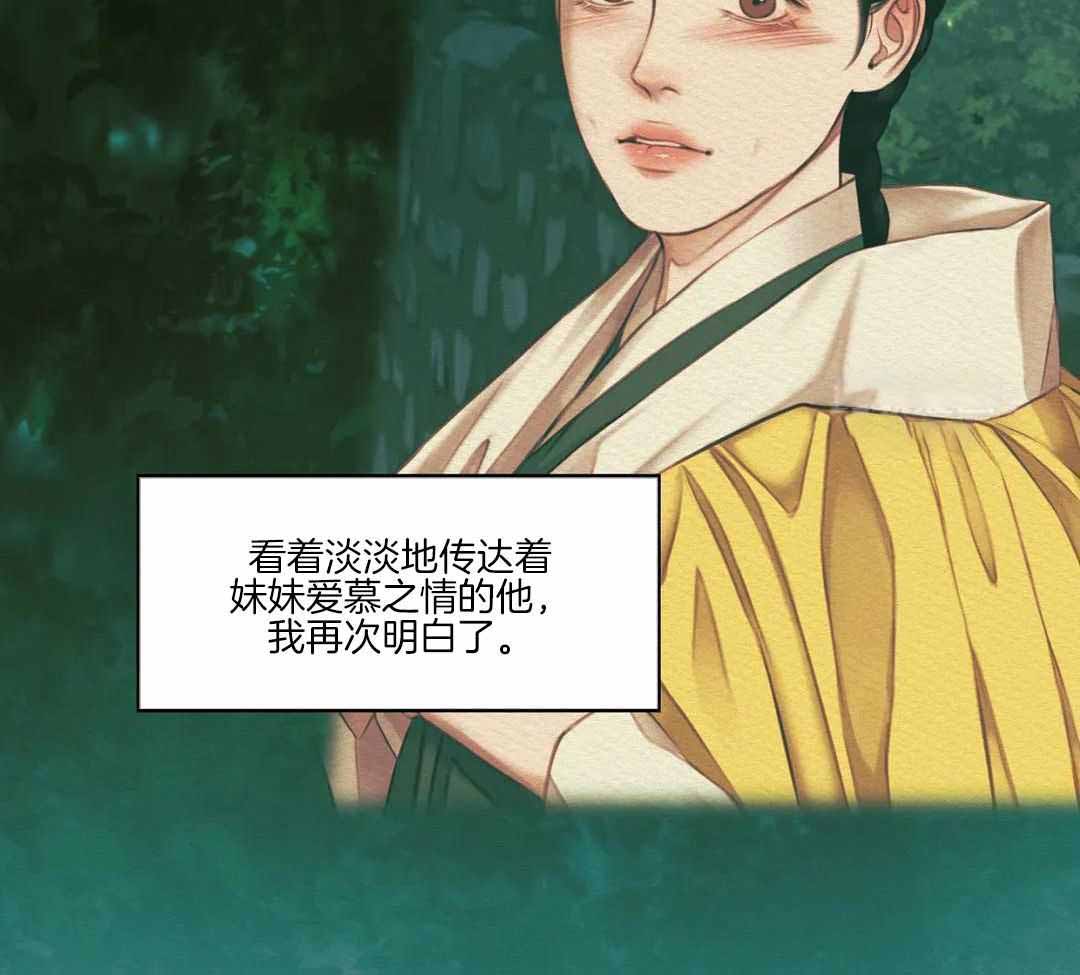 《鬼夜曲》漫画最新章节第50话免费下拉式在线观看章节第【14】张图片