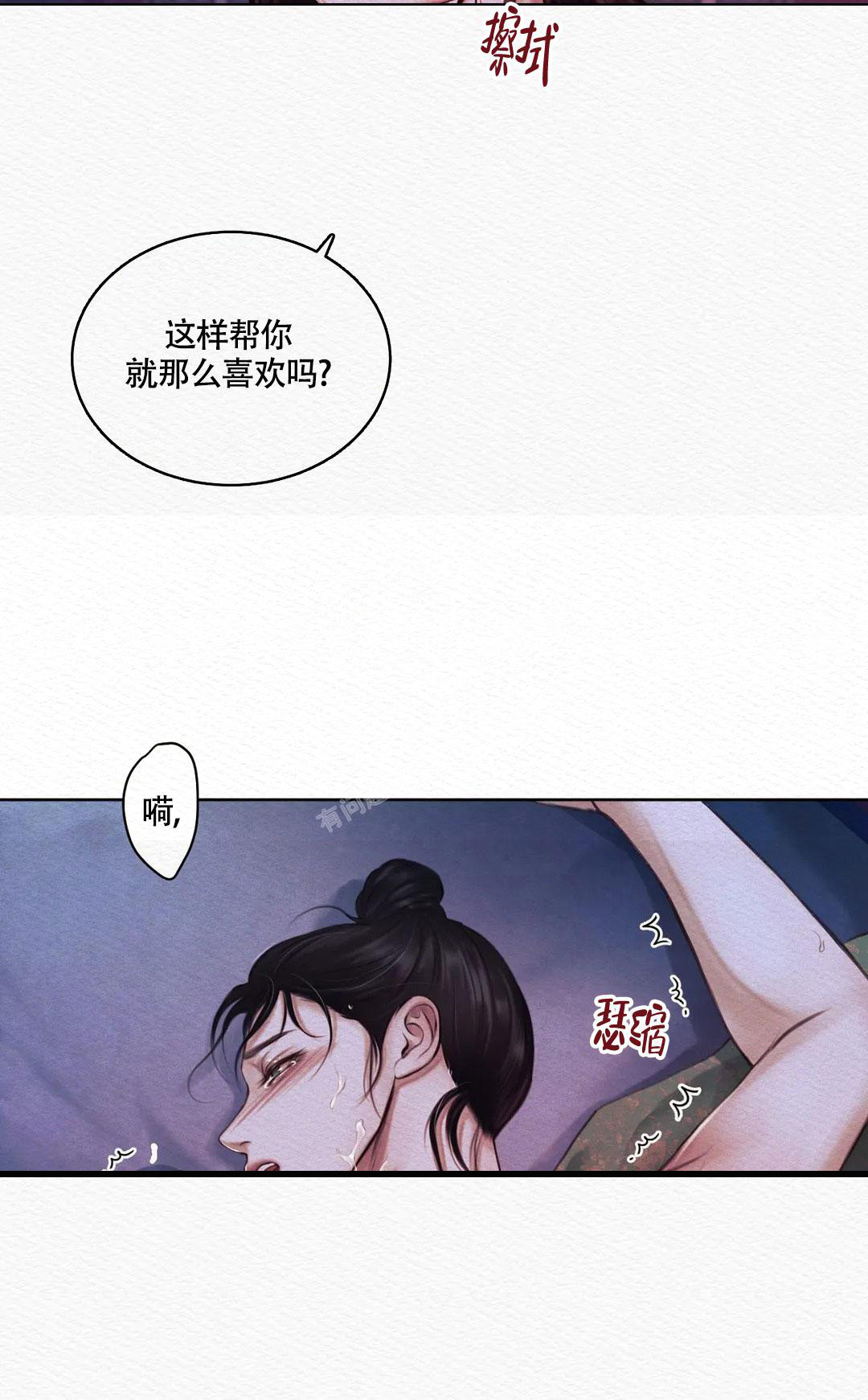 《鬼夜曲》漫画最新章节第11话免费下拉式在线观看章节第【2】张图片