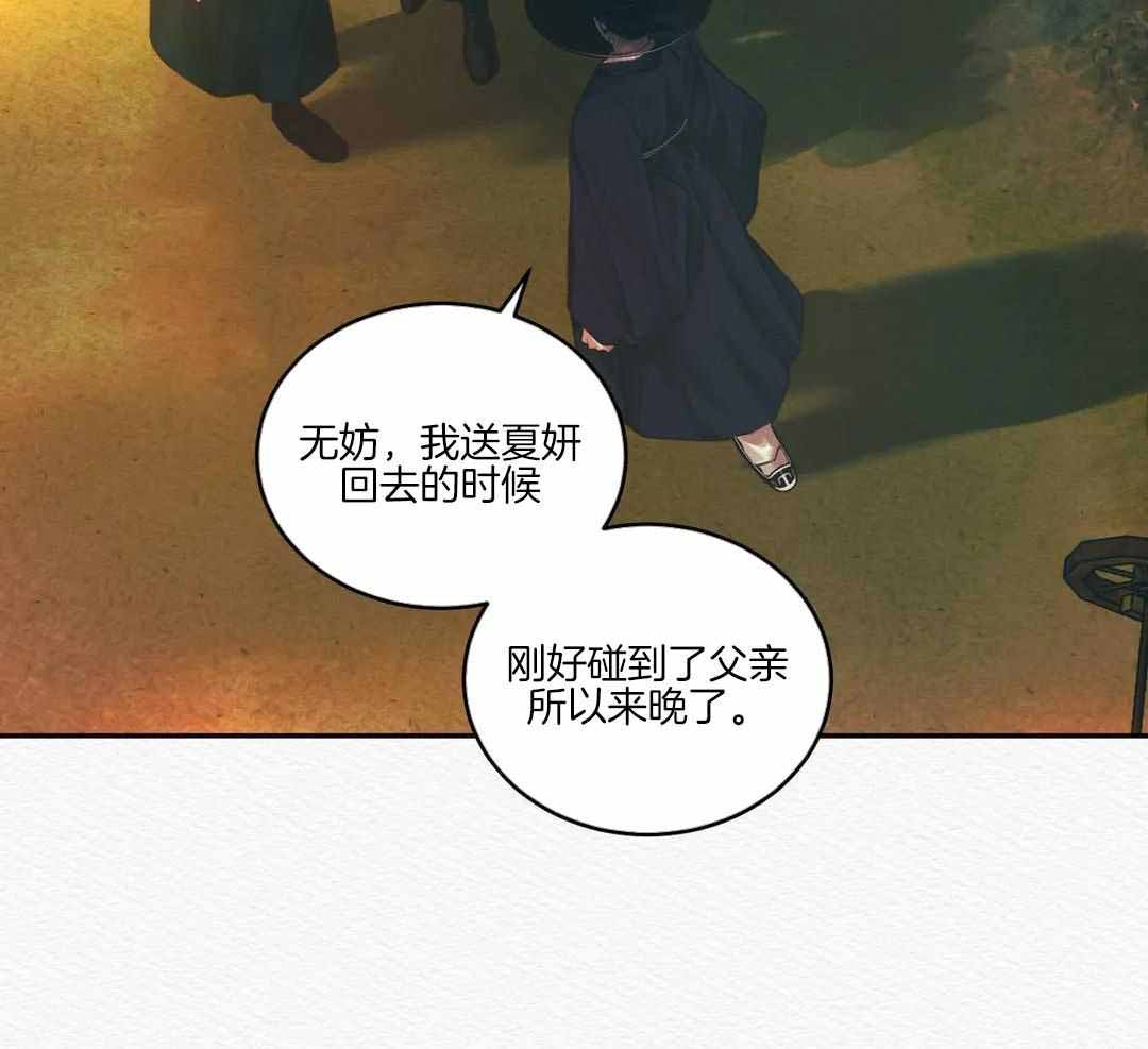 《鬼夜曲》漫画最新章节第52话免费下拉式在线观看章节第【55】张图片