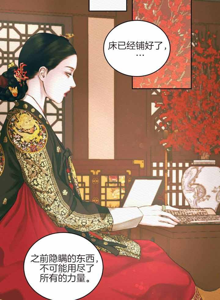 《鬼夜曲》漫画最新章节第48话免费下拉式在线观看章节第【24】张图片