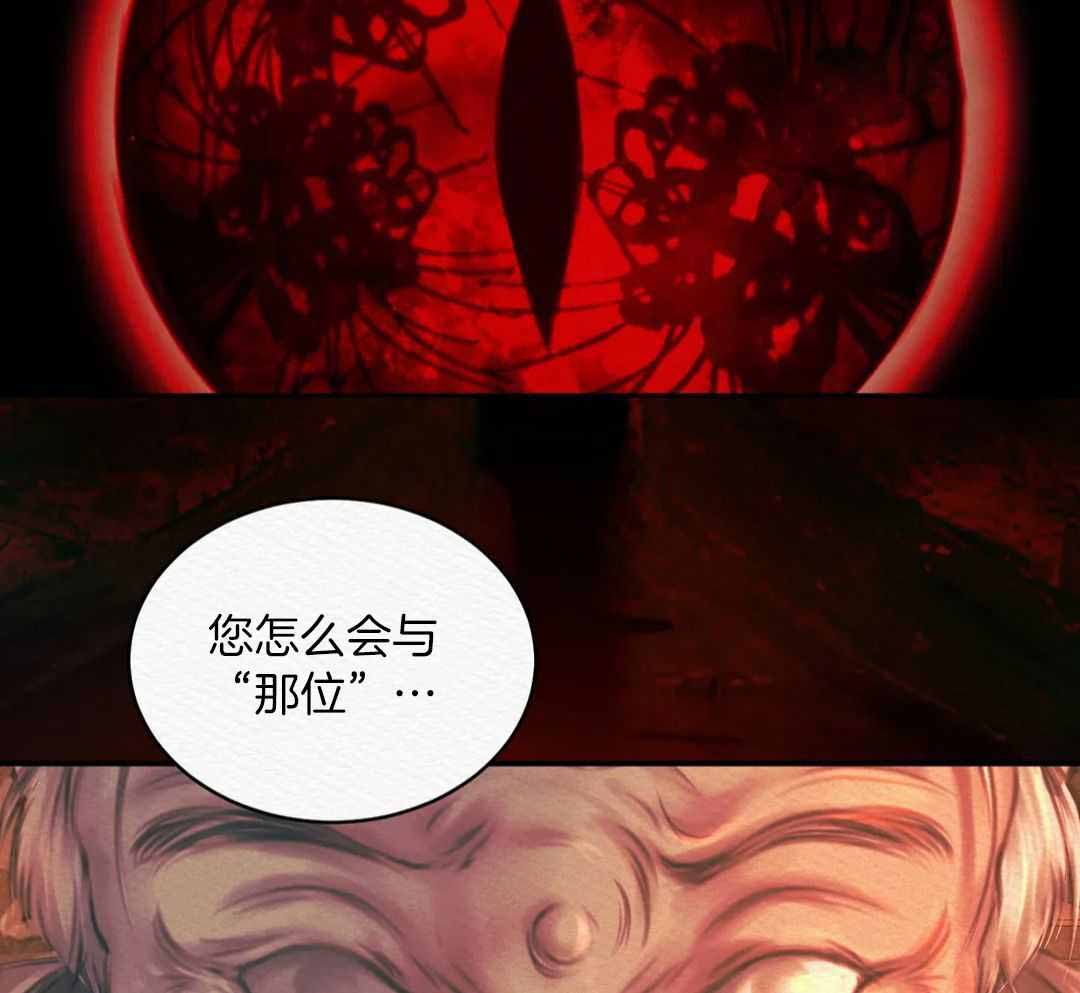 《鬼夜曲》漫画最新章节第56话免费下拉式在线观看章节第【33】张图片