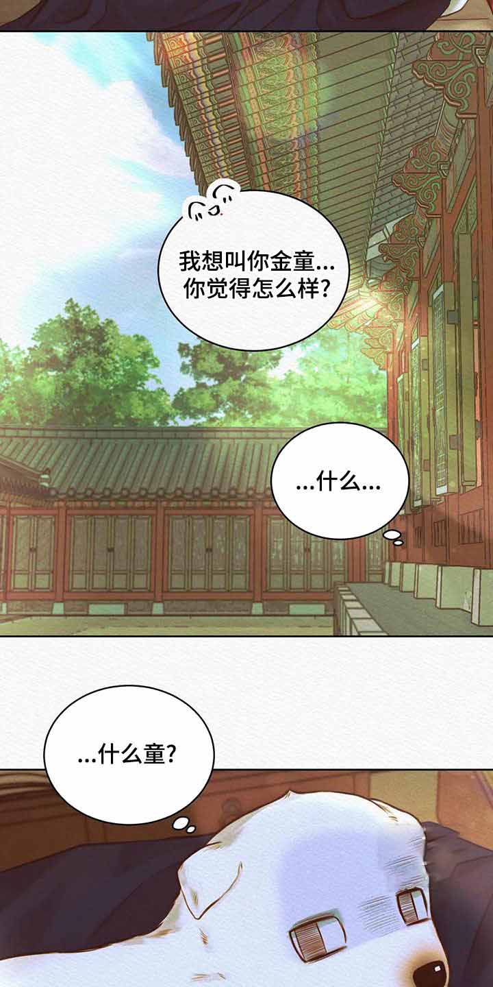 《鬼夜曲》漫画最新章节第42话免费下拉式在线观看章节第【11】张图片