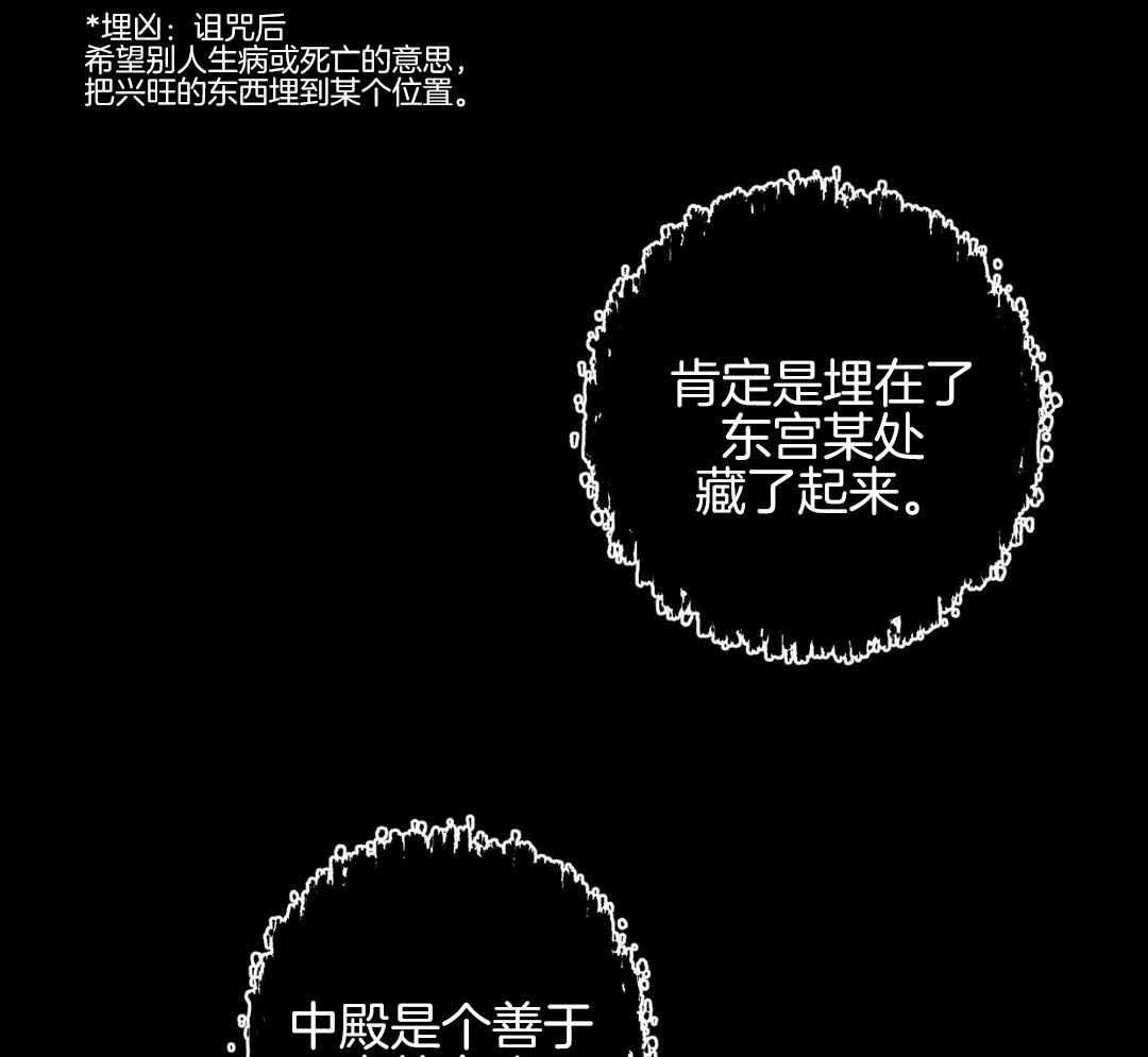 《鬼夜曲》漫画最新章节第24话免费下拉式在线观看章节第【24】张图片