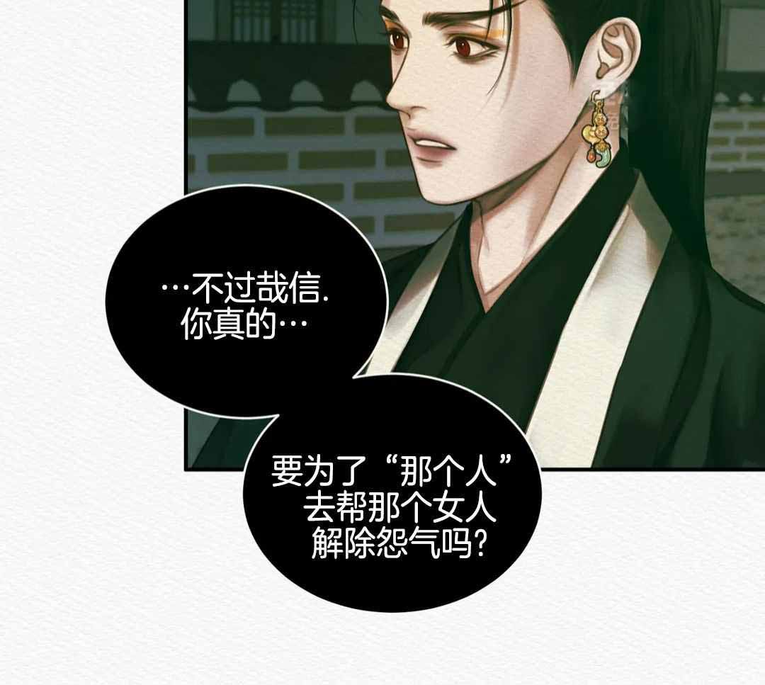 《鬼夜曲》漫画最新章节第57话免费下拉式在线观看章节第【43】张图片