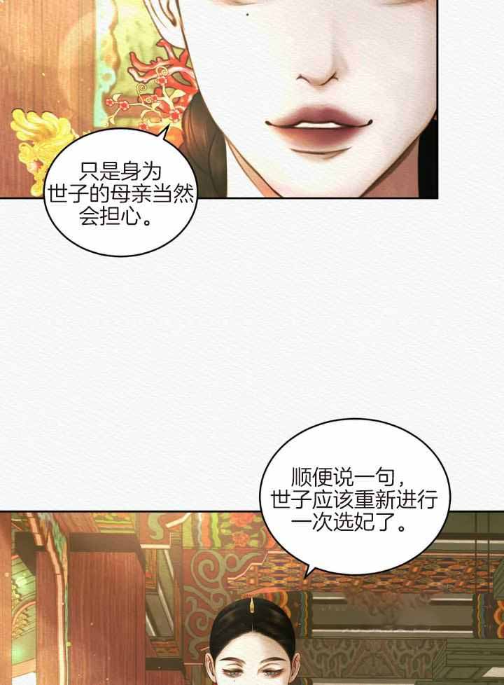 《鬼夜曲》漫画最新章节第47话免费下拉式在线观看章节第【8】张图片