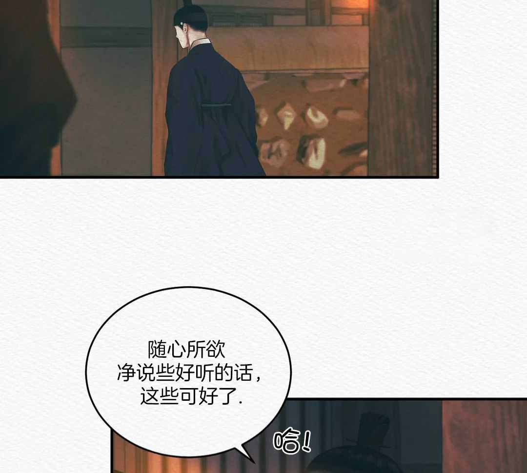 《鬼夜曲》漫画最新章节第54话免费下拉式在线观看章节第【33】张图片