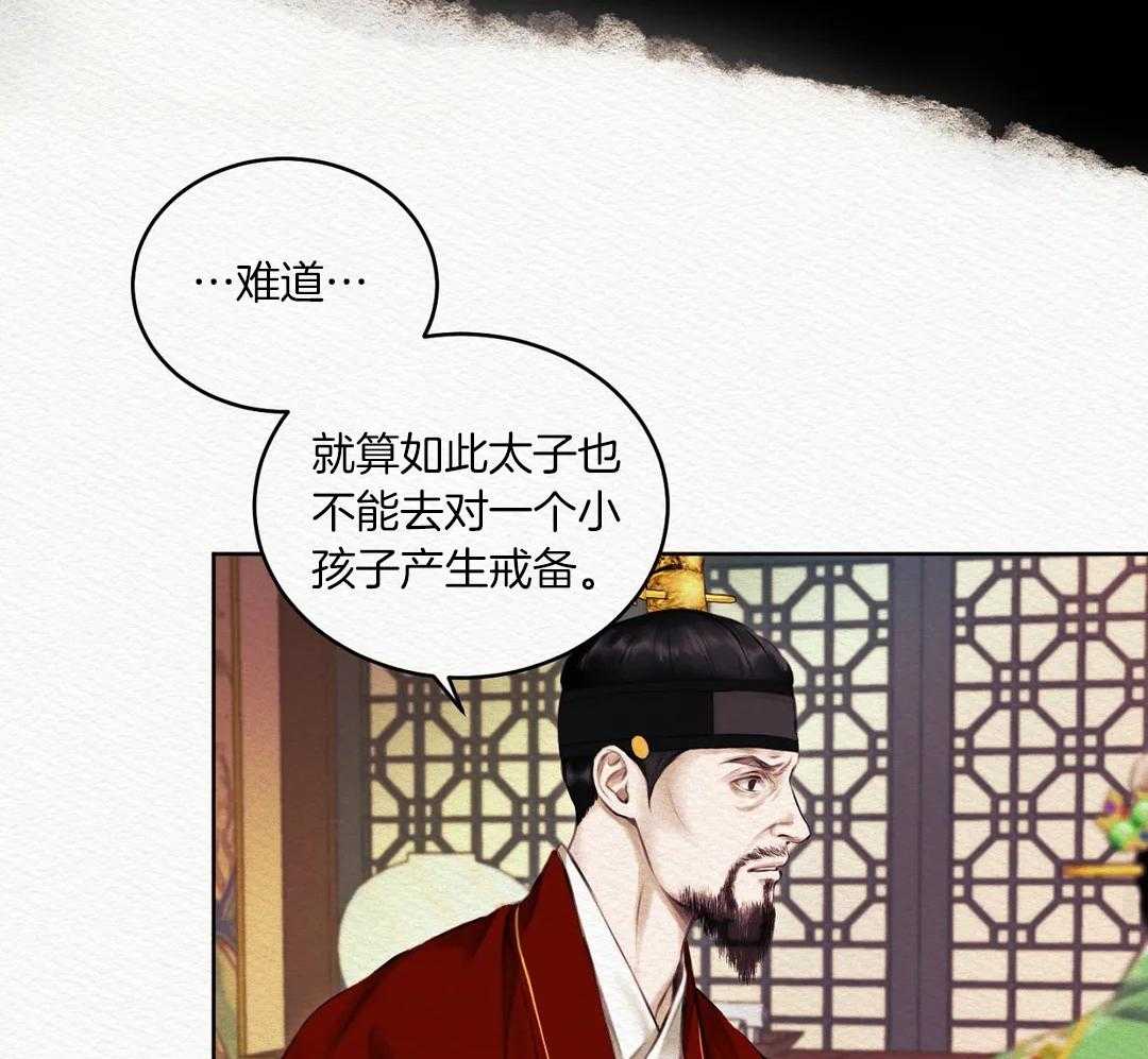 《鬼夜曲》漫画最新章节第16话免费下拉式在线观看章节第【49】张图片