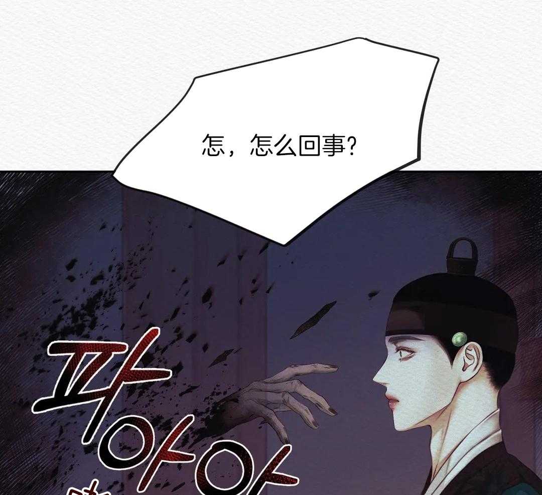 《鬼夜曲》漫画最新章节第27话免费下拉式在线观看章节第【15】张图片