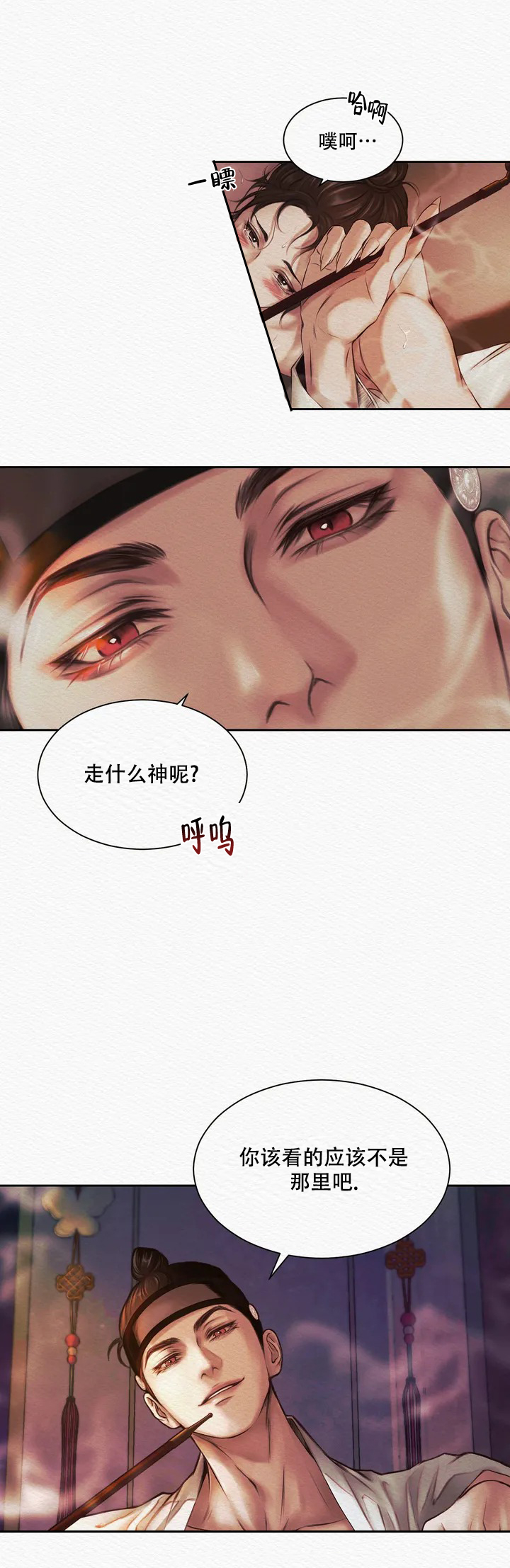 《鬼夜曲》漫画最新章节第1话免费下拉式在线观看章节第【2】张图片