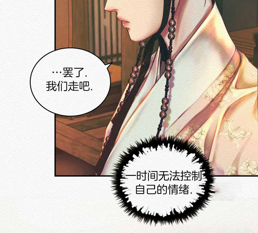 《鬼夜曲》漫画最新章节第56话免费下拉式在线观看章节第【9】张图片