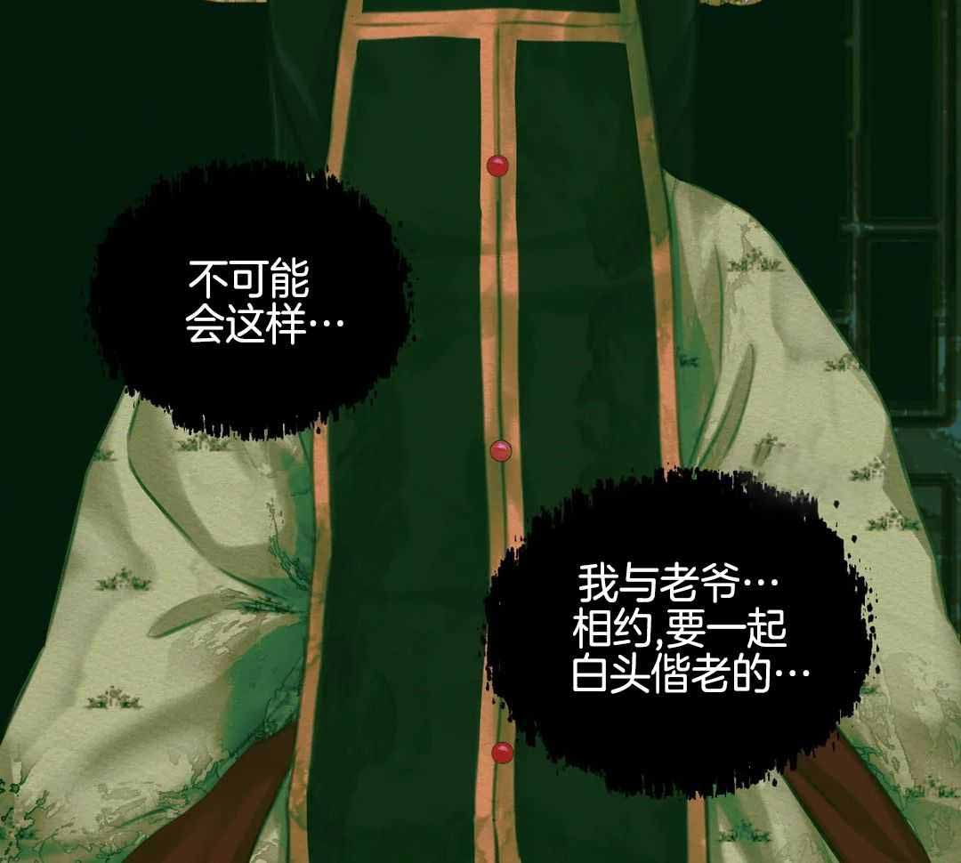 《鬼夜曲》漫画最新章节第57话免费下拉式在线观看章节第【21】张图片