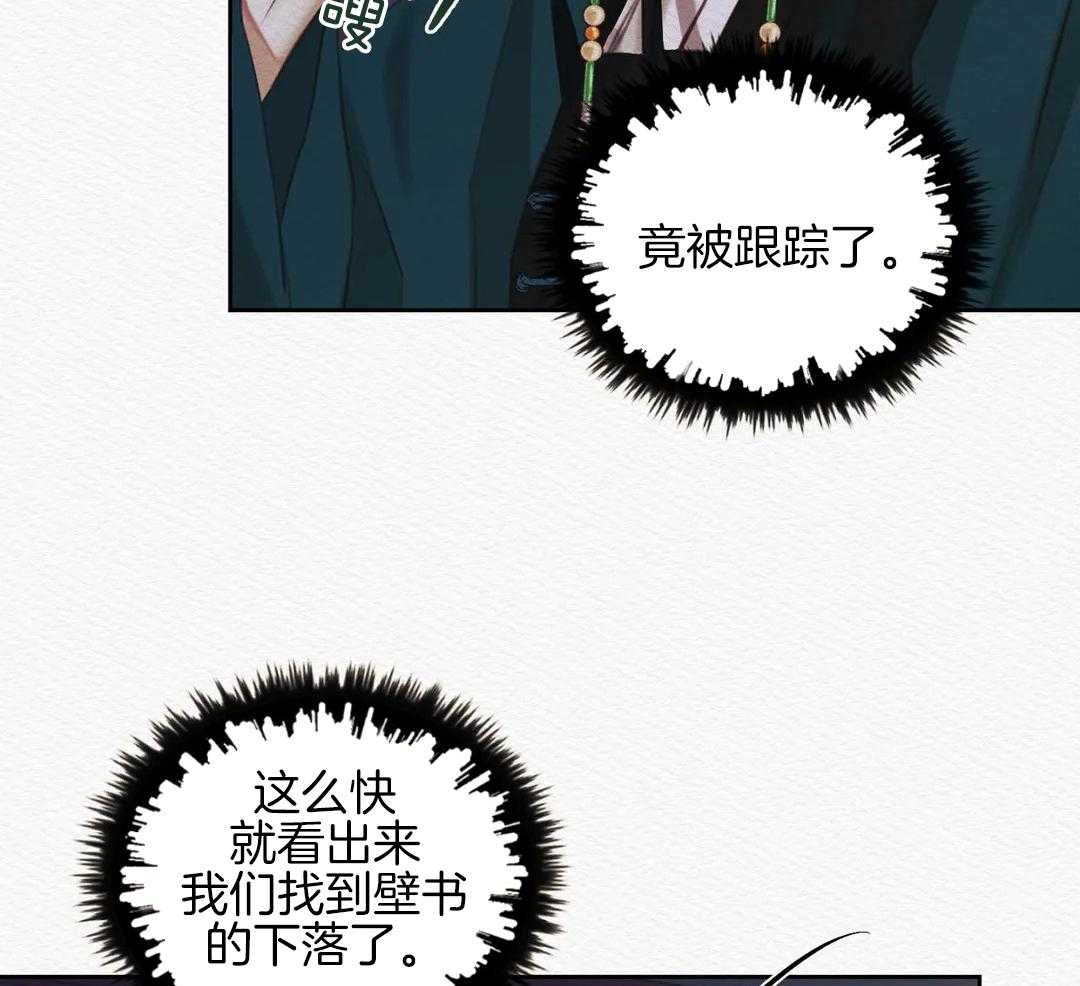 《鬼夜曲》漫画最新章节第27话免费下拉式在线观看章节第【6】张图片