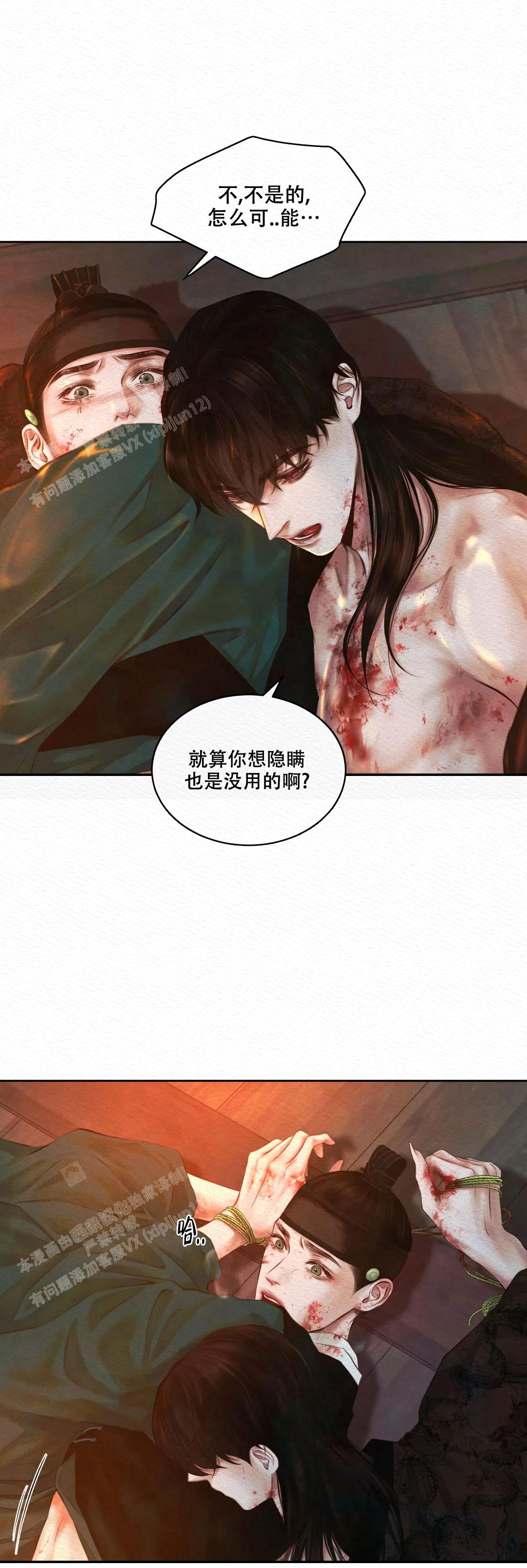 《鬼夜曲》漫画最新章节第33话免费下拉式在线观看章节第【7】张图片