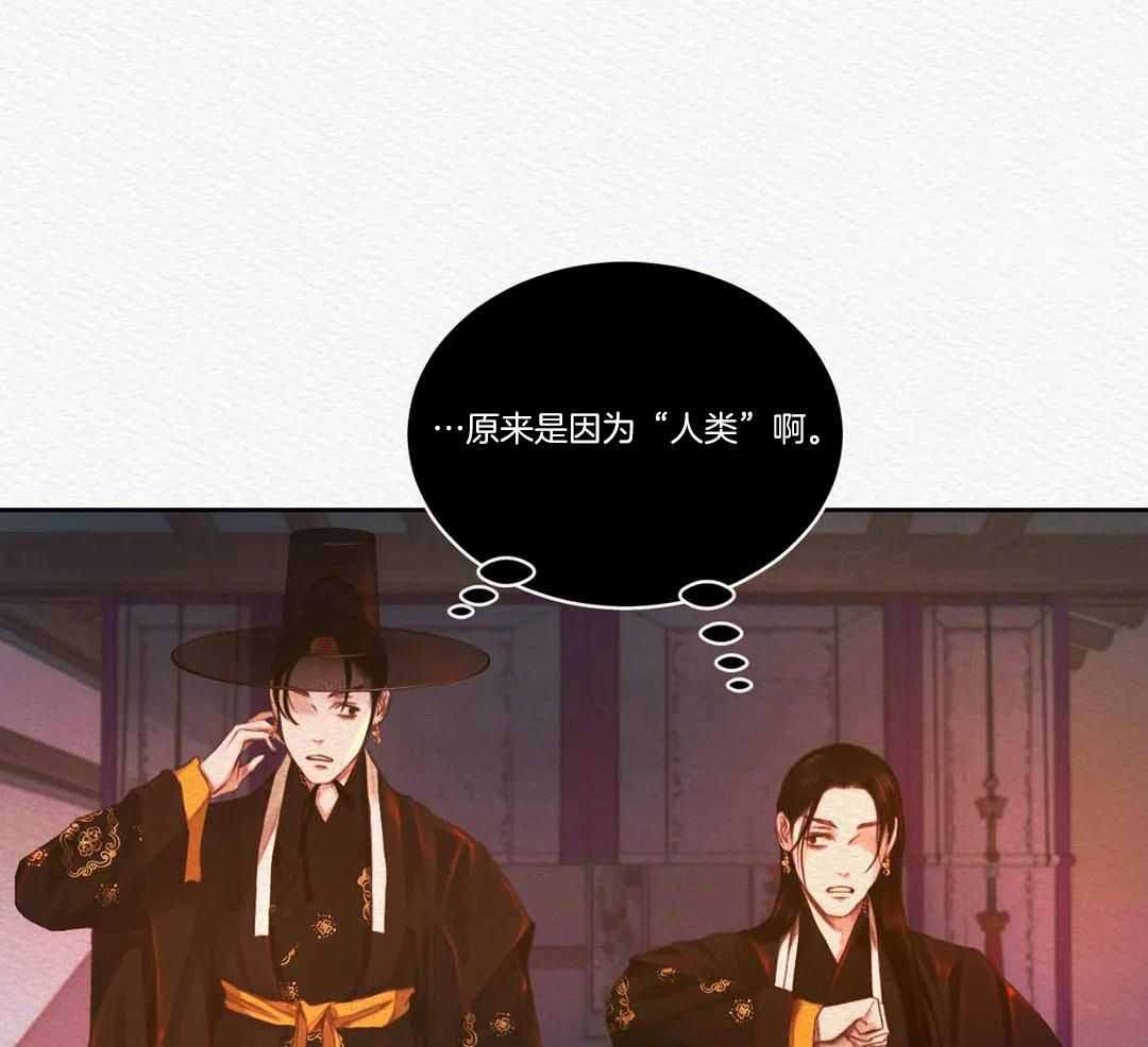 《鬼夜曲》漫画最新章节第29话免费下拉式在线观看章节第【11】张图片